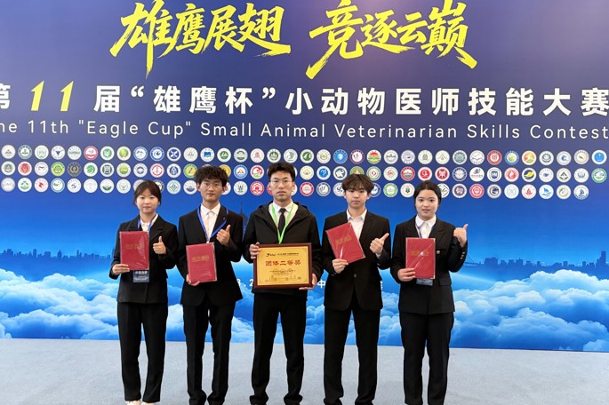 公司学子在第十一届“雄鹰杯”小动物医师技能大赛中荣获二等奖